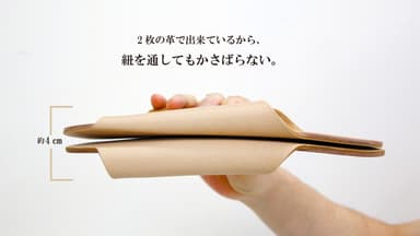 かさばらない