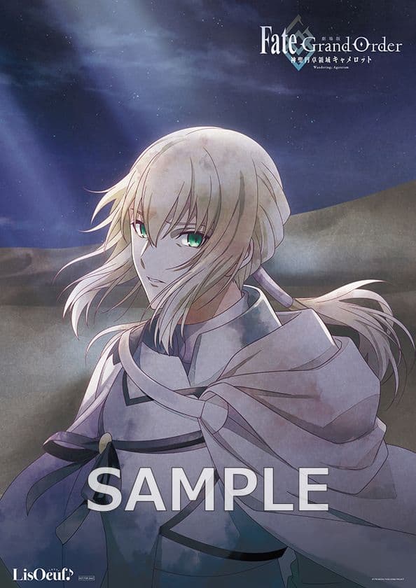 「Fate/Grand Order -神聖円卓領域キャメロット-」が
LisOeuf表紙を飾る「♪vol.20」（12月14日発売）
折り込みポスター&特典決定！