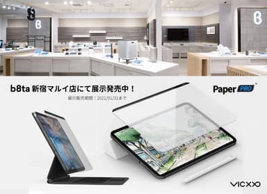 Paper PRO×b8ta