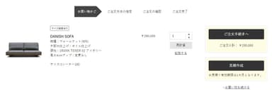 見積もり機能