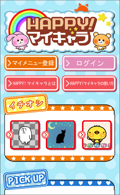 イメージ2
