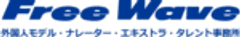 株式会社フリー・ウエイブ