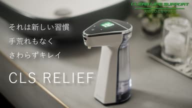 CLS RELIEF_1