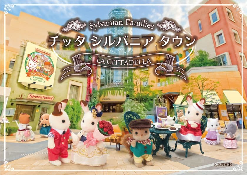 日本最大級！シルバニアファミリーのコラボショップ
24店舗が大集結！！
ここでしか食べられないオリジナルメニュー！
スタンプラリーやワークショップなど体験イベントも盛りだくさん！
「チッタシルバニアタウン」
