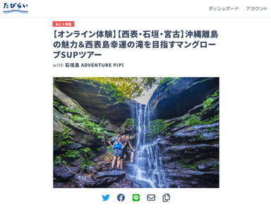 イベントページ