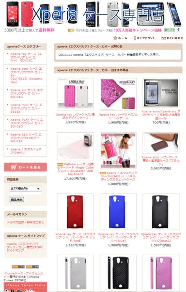 エクスペリアケース1