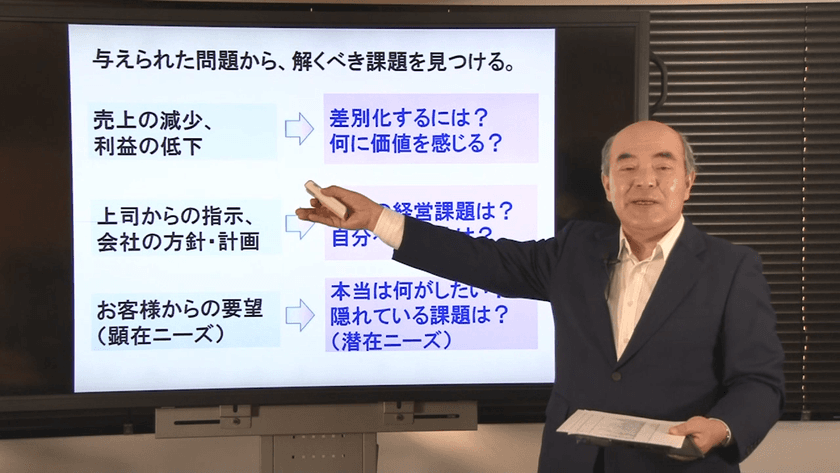 2020年12月22日(火)リリース　
「技術者のためのビジネス講座　
～デジタル変革時代に活躍できる技術者になろう！～」など
eラーニング16コース
