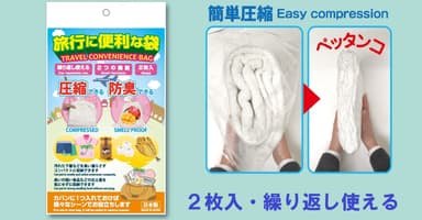 商品外観