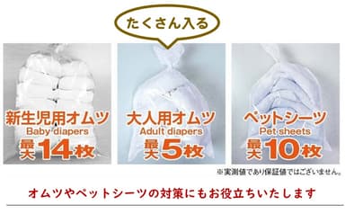 オムツ入れに