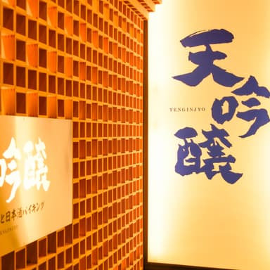 エントランスは大量の枡でお出迎え