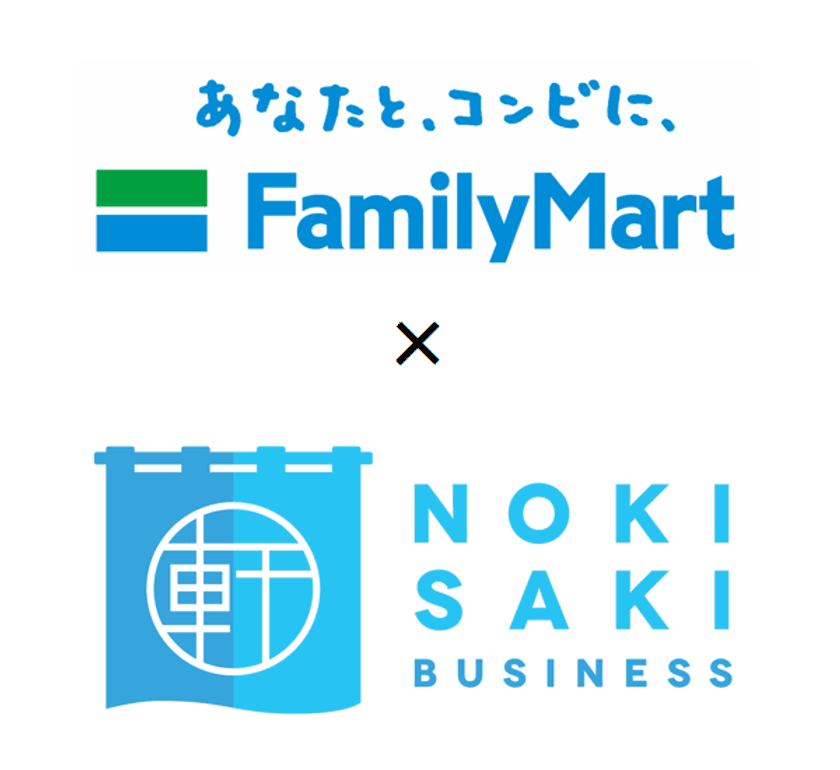 スペースシェア軒先がイートインスペースの貸出し実験を都内のファミリーマート２店舗で開始