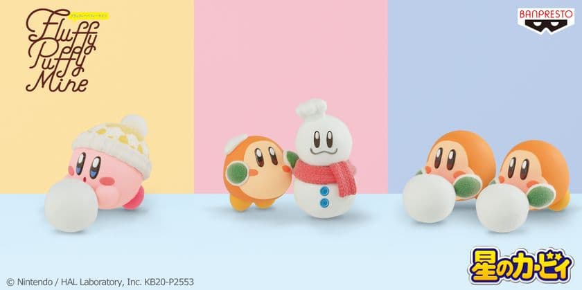 「星のカービィ」がふわふわ起毛素材のフィギュア
『Fluffy Puffy』に初登場！カービィたちが楽しく雪あそび！