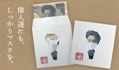 1&#44;000円札用 ビジュアル