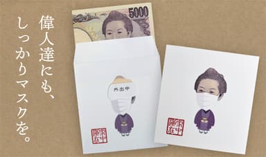 5&#44;000円札用 ビジュアル