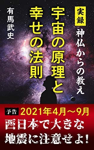 電子書籍表紙