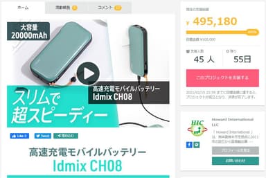 Idmix CH08