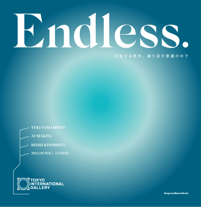 Tokyo International Gallery、気鋭作家によるグループ展
「Endless.」を1月19日～2月27日に開催