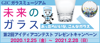キャンペーンバナー