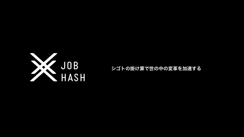ONE Xが大企業向け複業推進プラットフォームサービス
「JOB HASH」のβ版アプリケーションをリリース