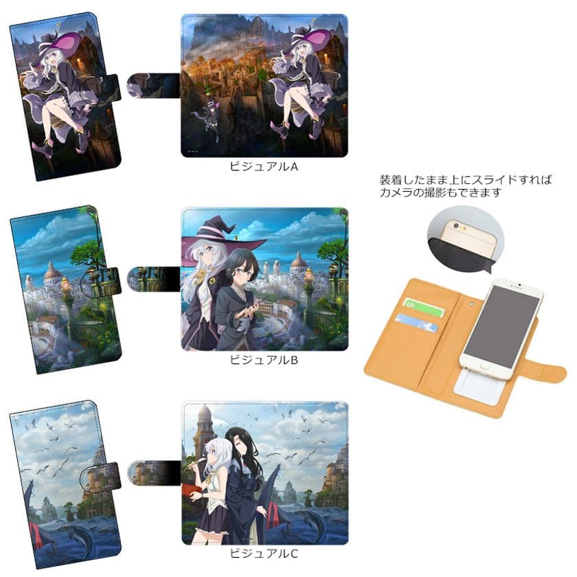 TVアニメ『魔女の旅々』のキャラを印刷したスマホケース＆スマホスタンド＆パスケース＆クリアチャーム＆缶バッジなど6種22製品が新登場！