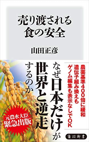 山田 正彦 書籍