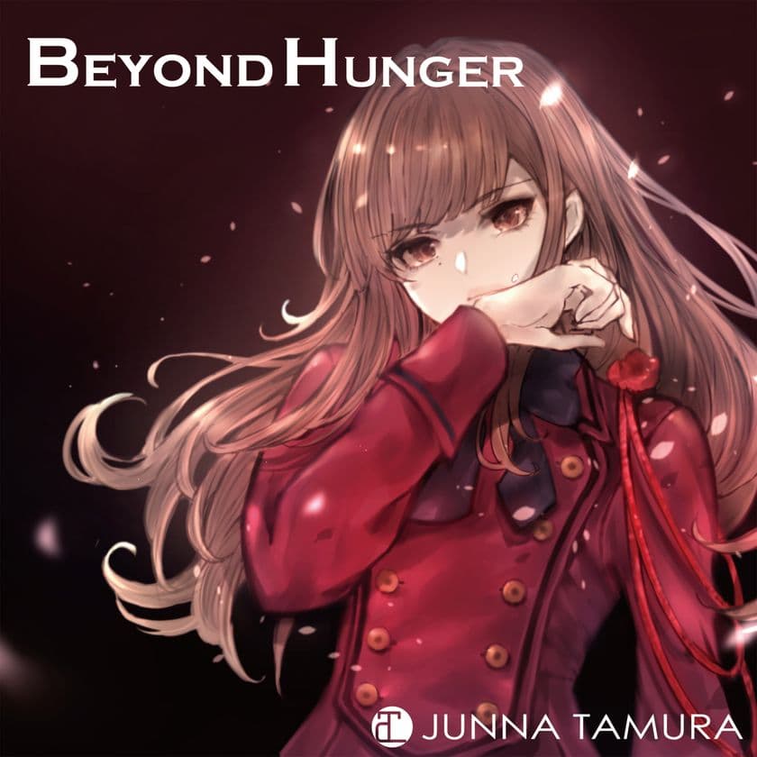 ご当地グルメソング第2弾！エモラウドを意識した田村潤奈の新曲
「Beyond HUNGER」が2021年1月1日(金)リリース！