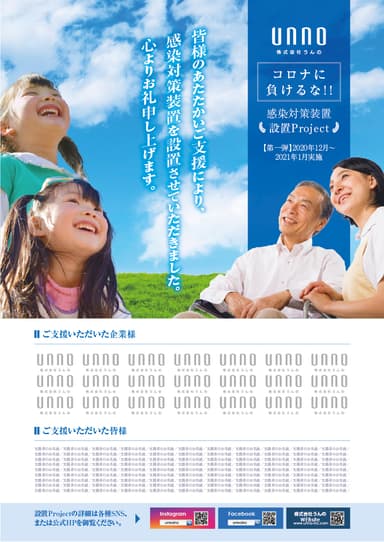 リターン用ポスタ掲載用