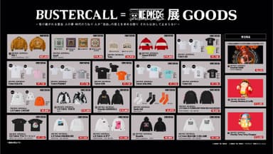 グッズ一覧