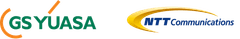 株式会社 ＧＳユアサ　NTTコミュニケーションズ株式会社
