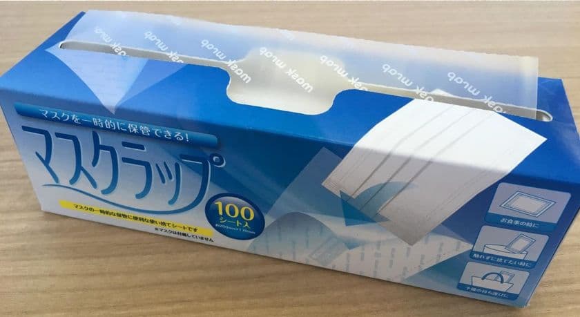 ポリエチレン製使い捨てマスクケース「マスクラップ」が
発売1ヶ月で販売数3,000個突破！抗菌ニス加工、日本製