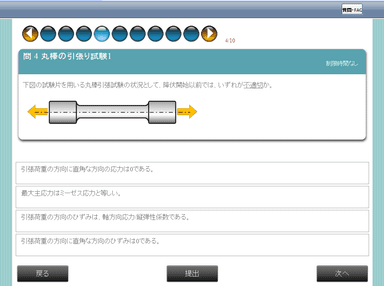 e-CAE University「問題イメージ」