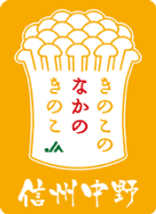 JA中野市