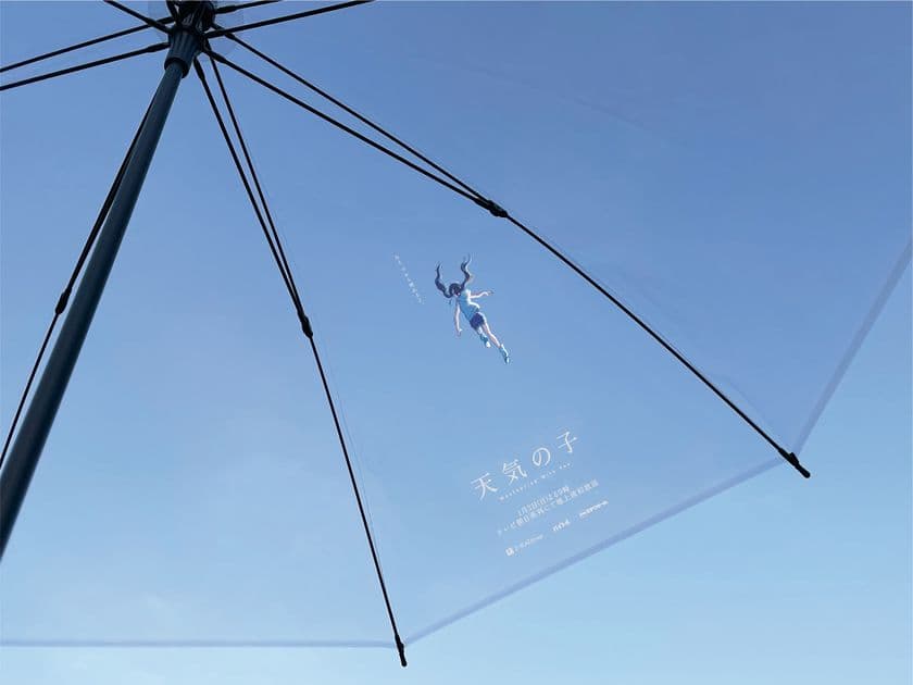 「天気の子」のあのビジュアルが再現できるかも！？ 
陽菜が空に浮かび上がる…！
透明傘　期間限定で登場。
1日70円で”アイカサアプリよりレンタル可能”、
池袋駅・新宿駅・代々木駅のアイカサスポットに設置