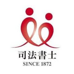 司法書士による「無戸籍無料相談会」開催　
あなたには何の非もありません！ぜひ相談してください