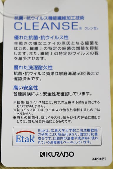 「CLEANSE(R)」2