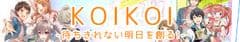 株式会社KOIKOI