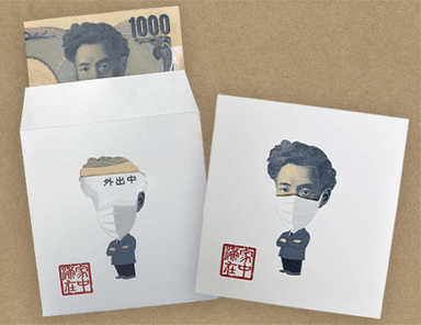 千円札用1