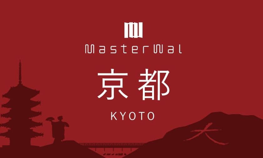 「おいでやす マスターウォール」　
家具ブランド「MASTERWAL(マスターウォール)」の直営店　
マスターウォール京都が2021年1月30日にグランドオープン