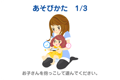 遊び方(1)