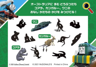 付属カード裏