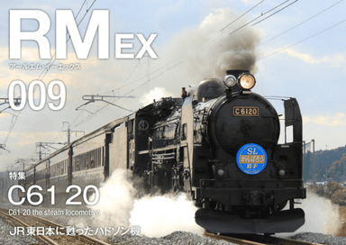 受賞作品が飾った「RM EX」表紙