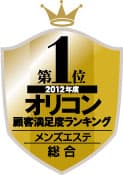 総合で堂々の第１位！