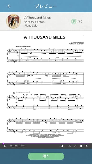 オリジナル無料アプリ「Piano Every Day」の画面(3)