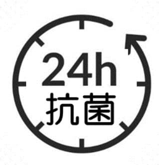 24時間抗菌