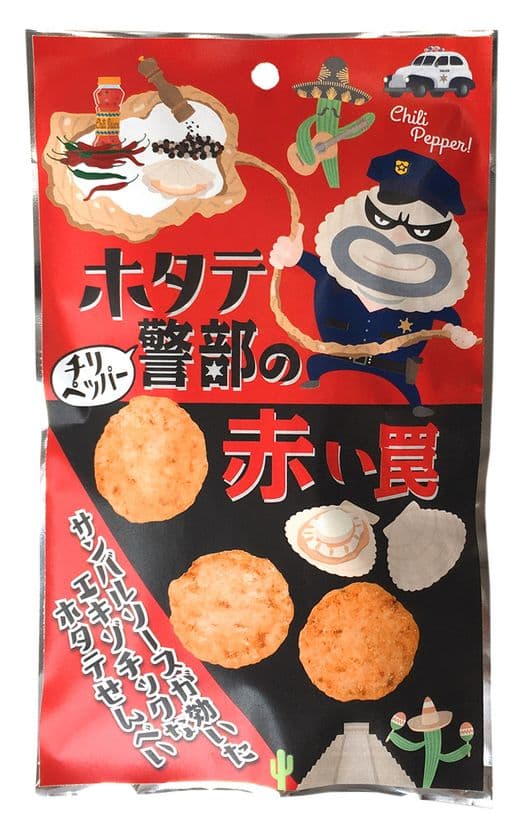 貴方も刺激的な味のトリコになる二色の味　
『ホタテ警部の赤い罠(チリペッパー)』
『ホタテ警部の黄色い罠(レモンペッパー)』
2021年1月13日(水)販売開始！