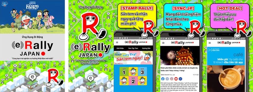 株式会社弘亜社、ウィズコロナ社会における訪日マインドを
維持・活性するデジタル越境コミュニケーションサービスの
運用を開始　
「e-Rally JAPAN in Vietnam」の本格稼働を皮切りに、
観光復興をサポートする営業体制を強化