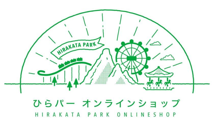 ひらかたパークのグッズがオンラインで購入できる
「ひらパー オンラインショップ」 1月１２日（火）オープン！