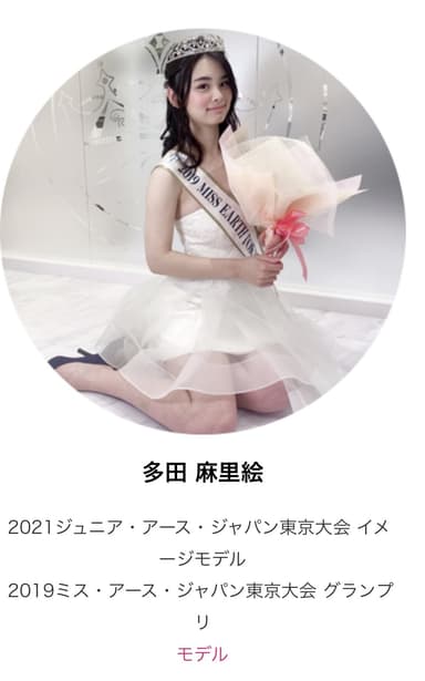 東京大会イメージモデル 多田麻里絵