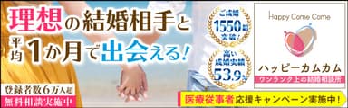 医療従事者応援キャンペーン紹介