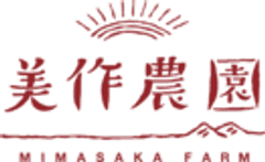 有限会社 美作農園